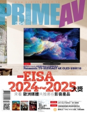 PRIME AV新視聽電子雜誌 第354期10月