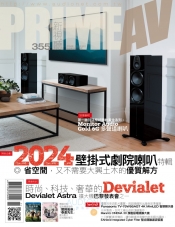 PRIME AV新視聽電子雜誌 第355期11月