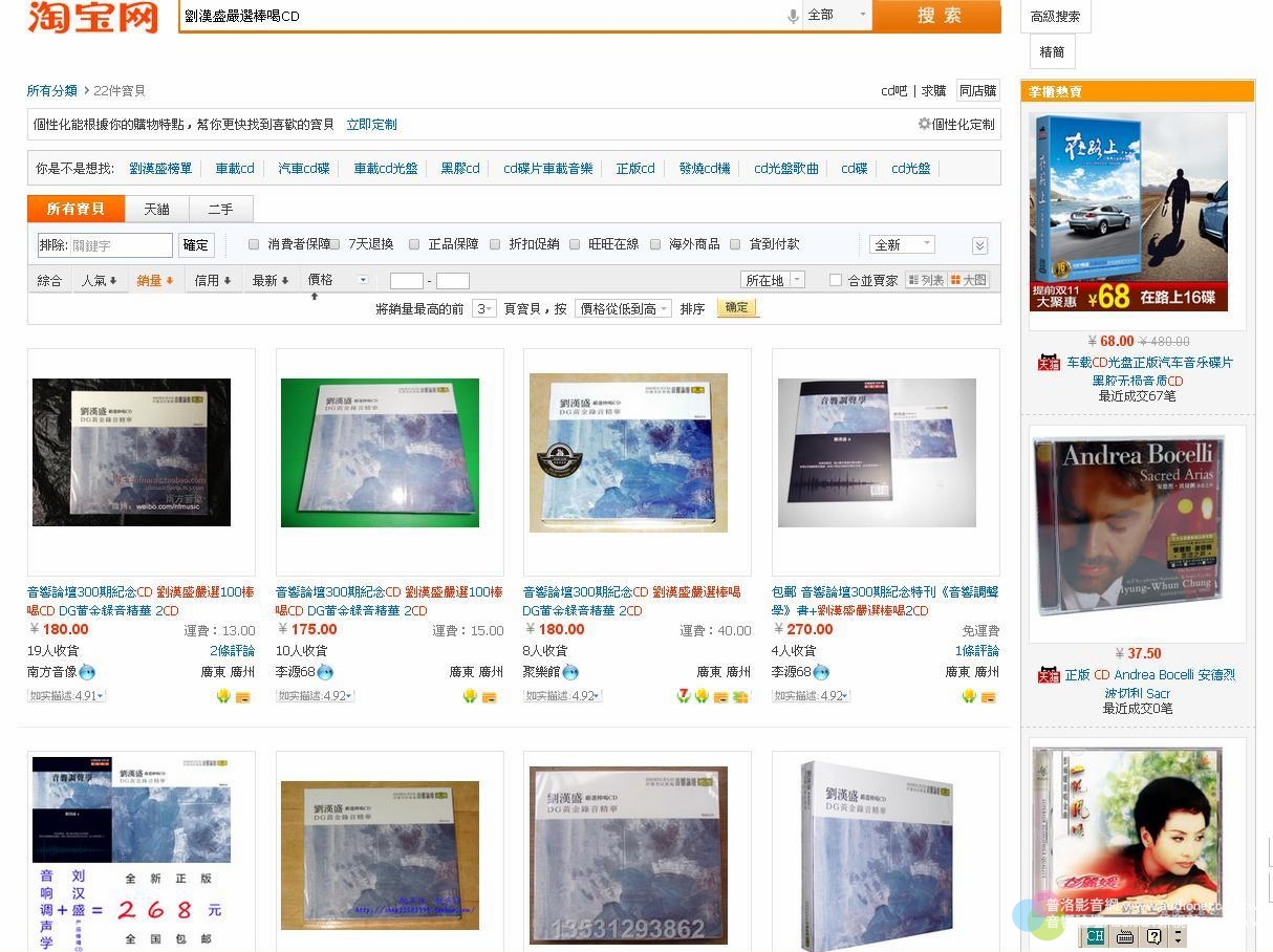  淘寶 棒喝CD.JPG    