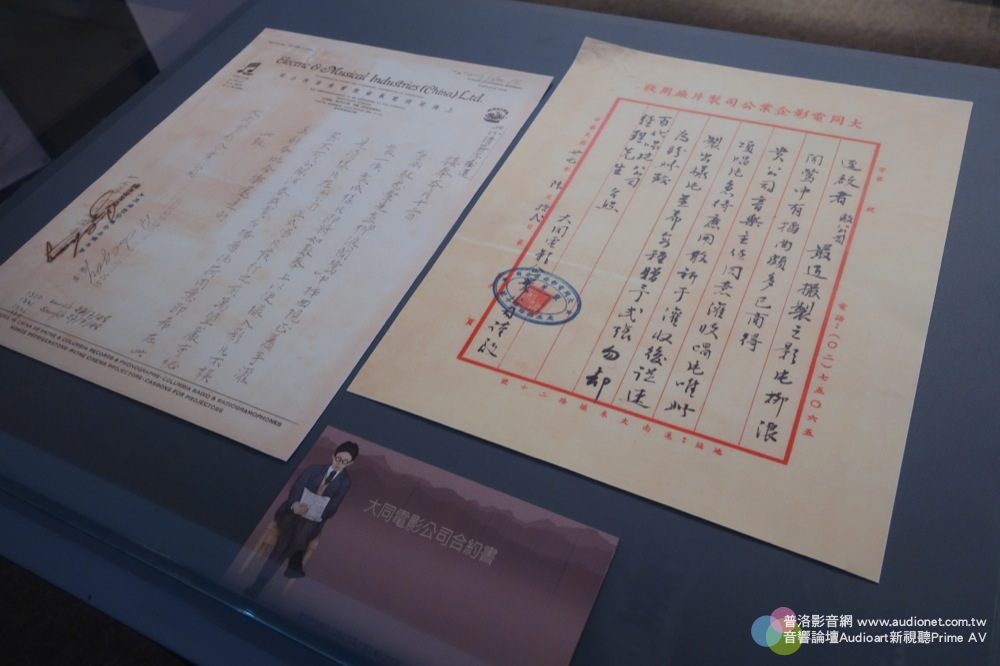 黃自誕辰110週年珍貴手稿文獻紀念展開幕式