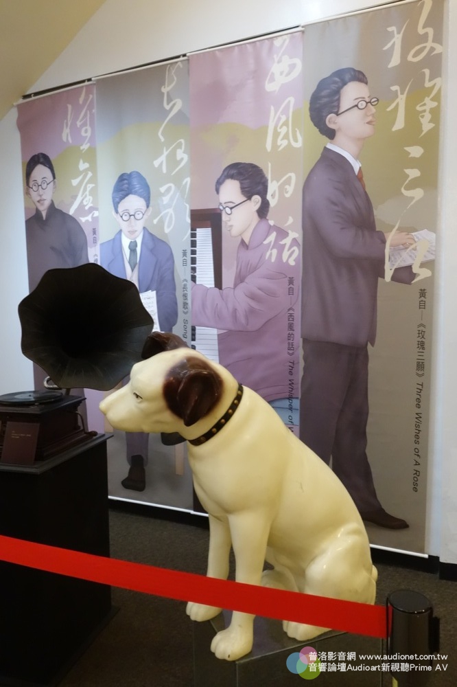黃自誕辰110週年珍貴手稿文獻紀念展開幕式