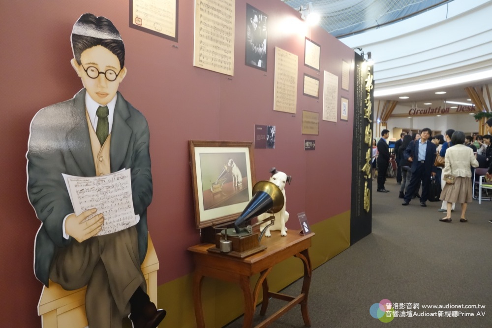 黃自誕辰110週年珍貴手稿文獻紀念展開幕式