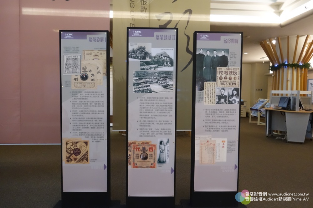 黃自誕辰110週年珍貴手稿文獻紀念展開幕式