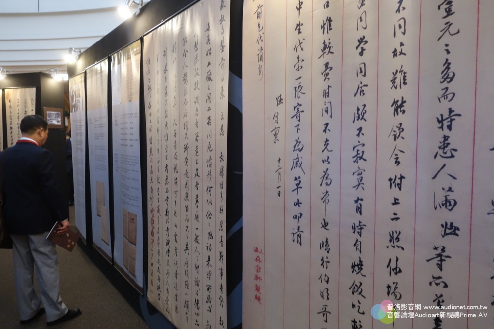 黃自誕辰110週年珍貴手稿文獻紀念展開幕式
