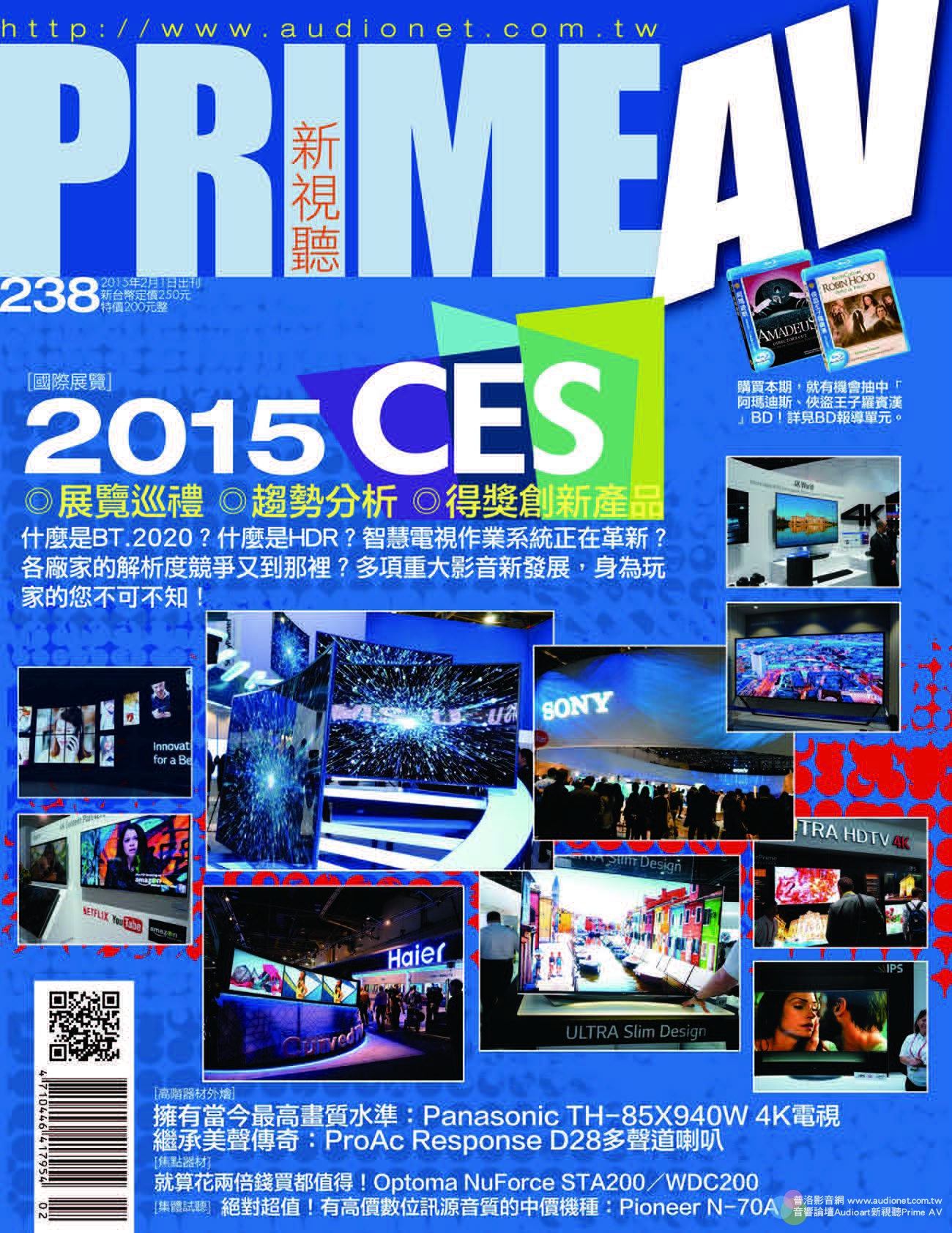 PRIME AV新視聽電子雜誌 第238期 2月號