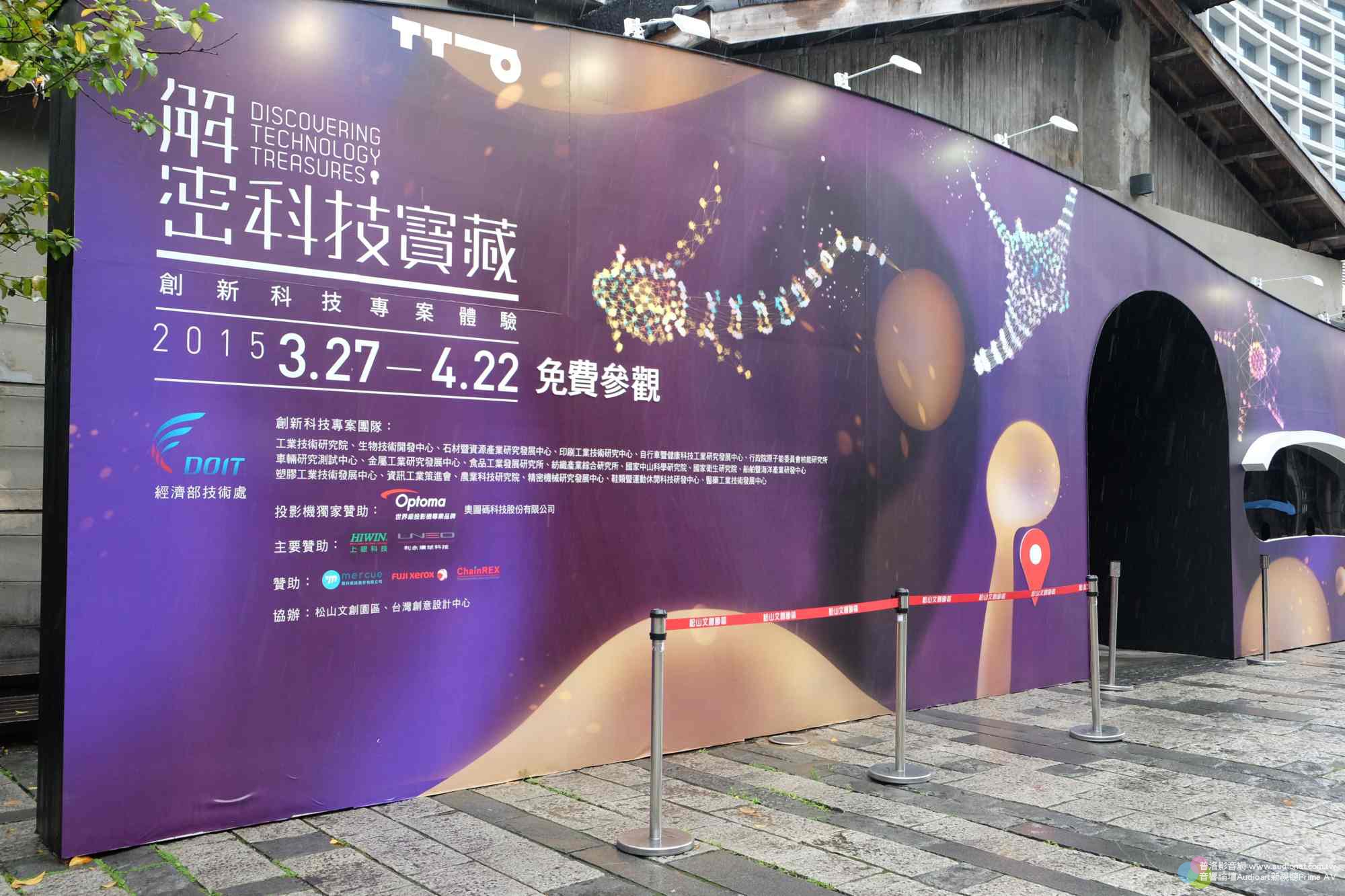 奧圖碼 Optomam,多元化投影應用，探索科技更有趣