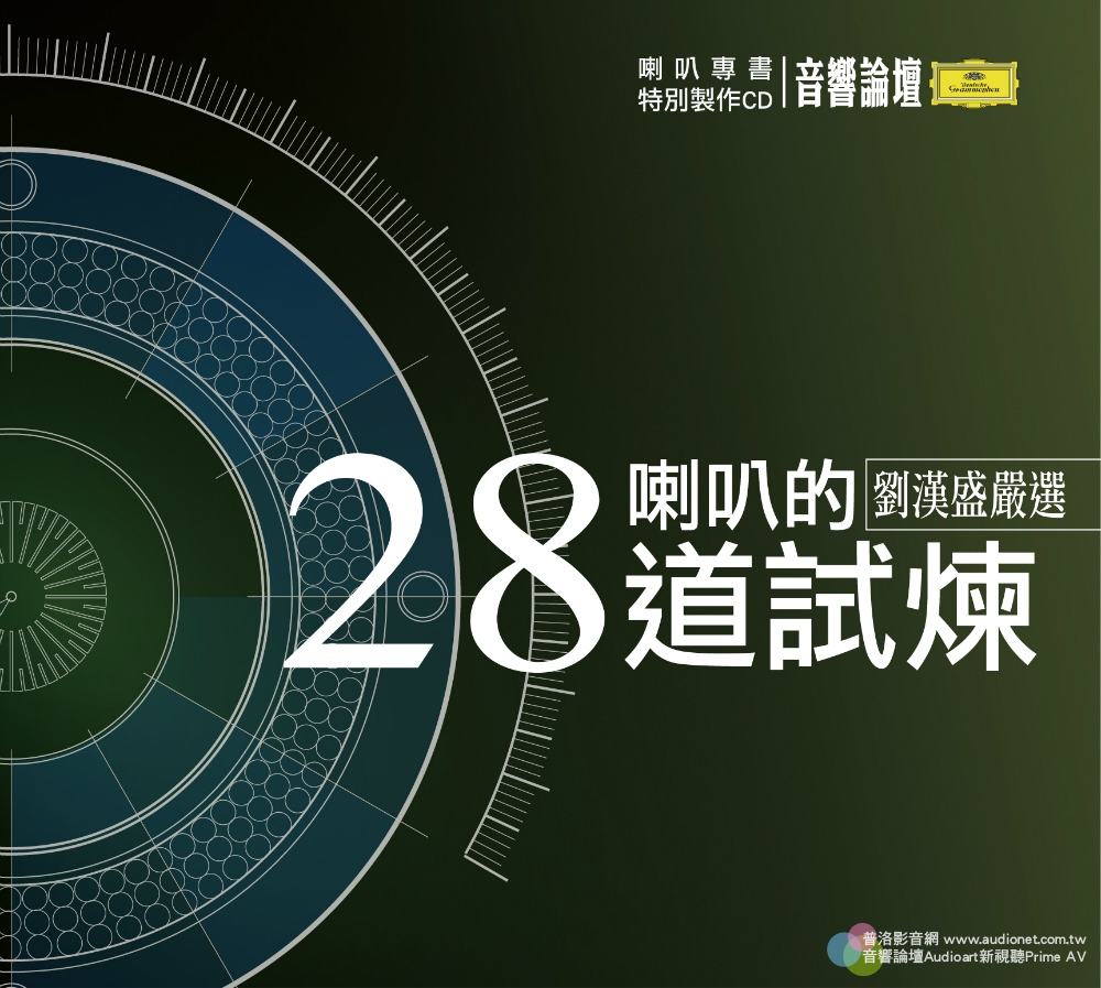 進音坊 Octave V110，同時擁有美質與真實 