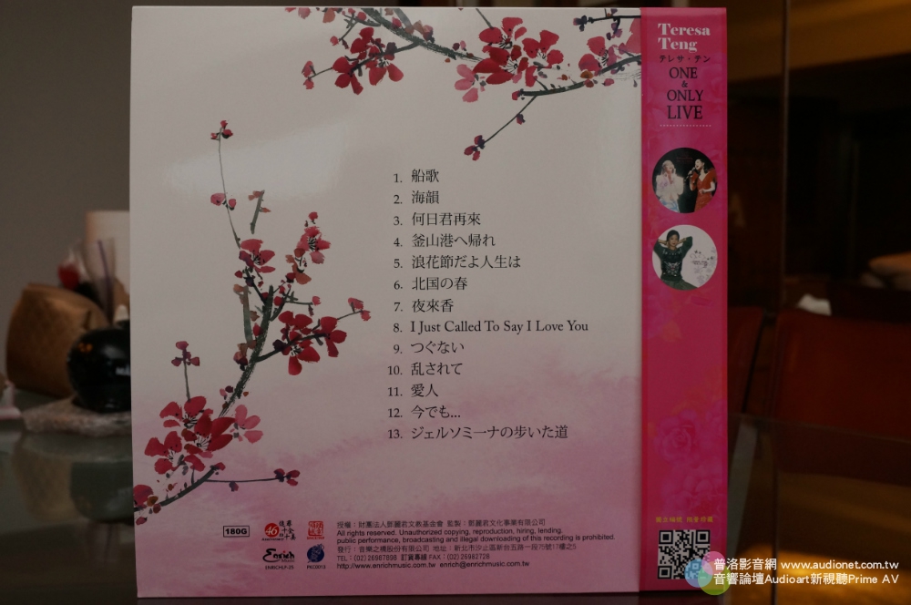 音橋鄧麗君二十週年紀念限量彩膠版