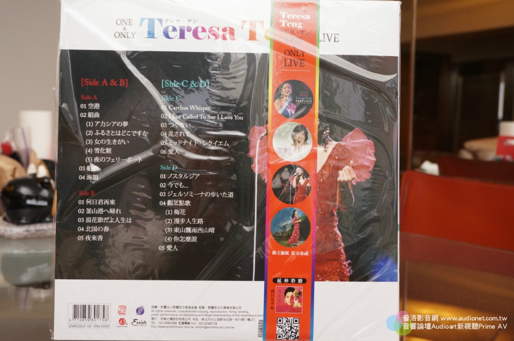 音橋鄧麗君二十週年紀念限量彩膠版