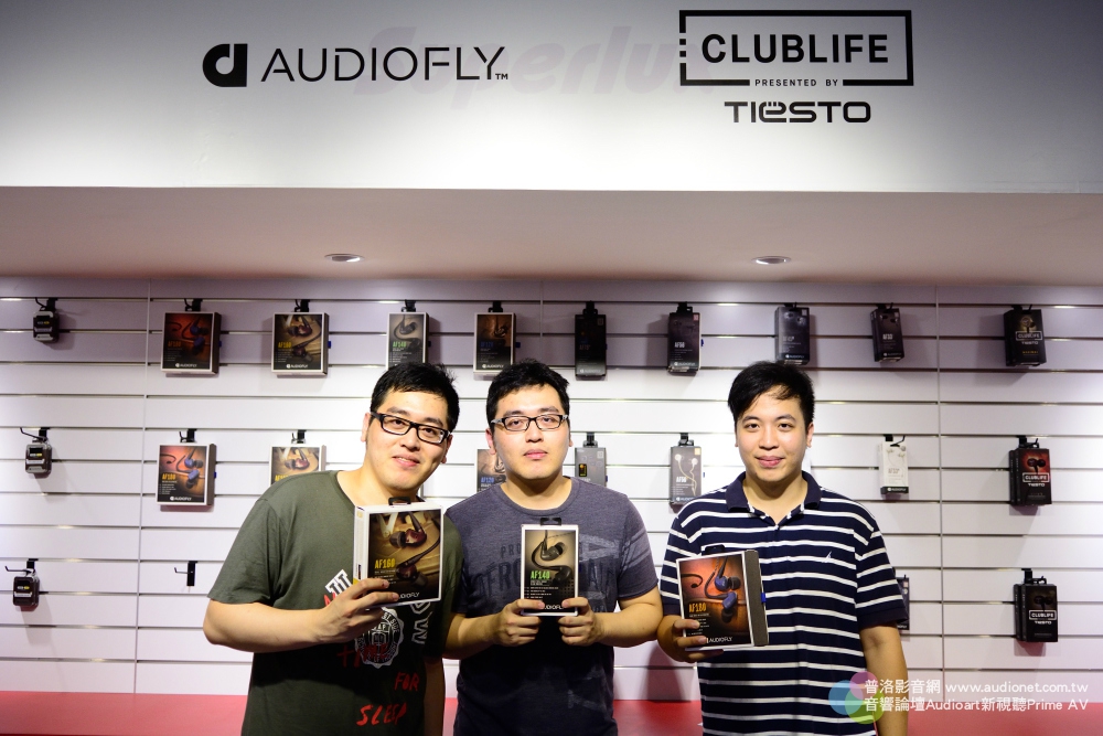 台灣高空 Audiofly耳機玩家試聽體驗會