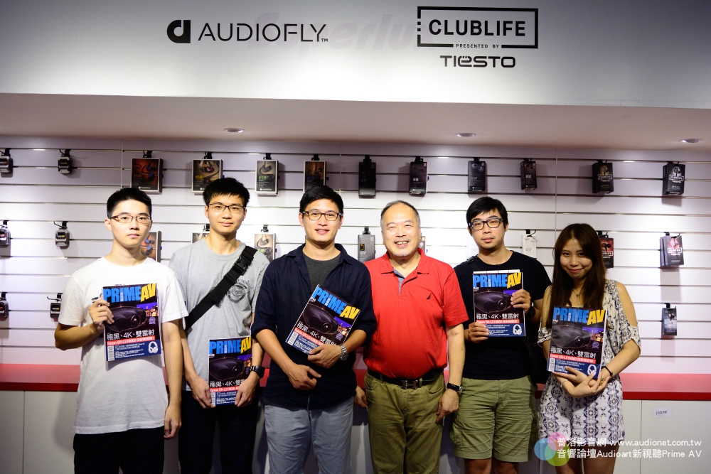台灣高空 Audiofly耳機玩家試聽體驗會