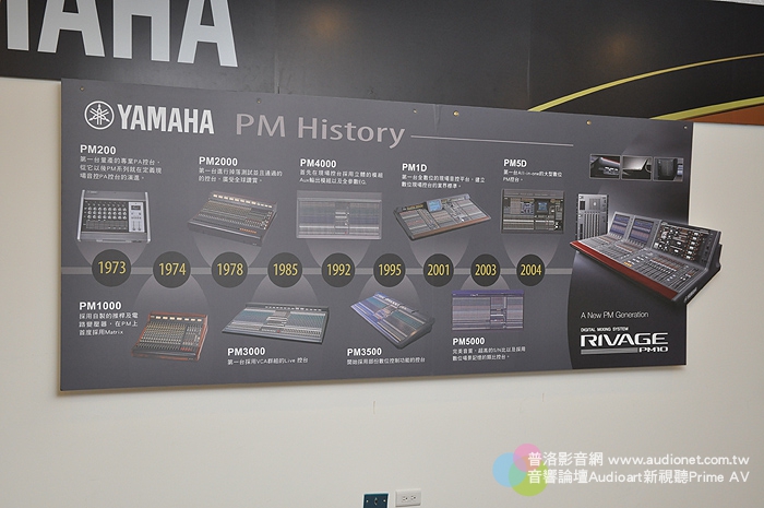 Yamaha RIVAGE PM10發表：PA活動音控的新境界