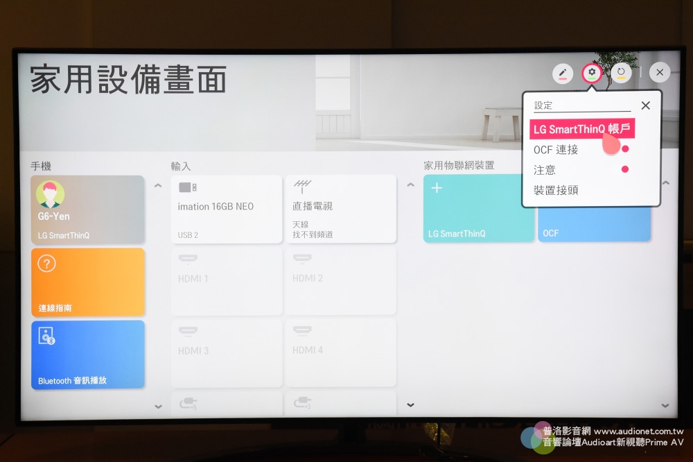 LG  65SM9000PWA 4K電視：奈米電視帶你邁向智慧生活！