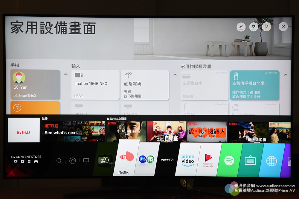 LG  SM9000 系列 4K電視：一奈米電視帶你邁向智慧生活！