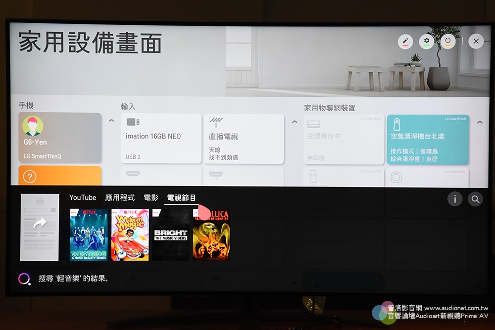 LG  SM9000 系列 4K電視：一奈米電視帶你邁向智慧生活！