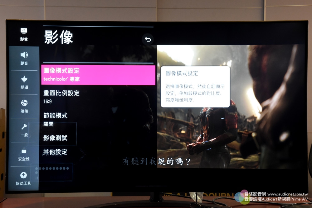 LG  SM9000 系列 4K電視：一奈米電視帶你邁向智慧生活！