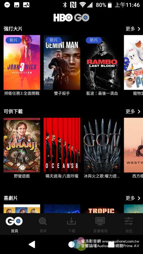 影片串流服務HBO GO App來囉！不需要綁定有線電視了，App可直接訂閱。