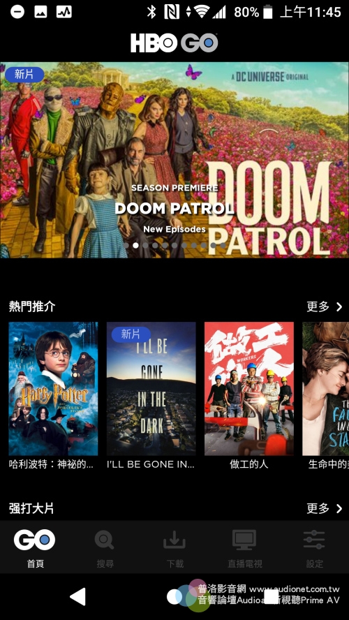 影片串流服務HBO GO App來囉！不需要綁定有線電視了，App可直接訂閱。