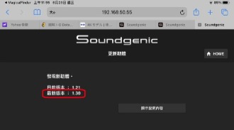 Soundgenic現在支援Spotify connect連接