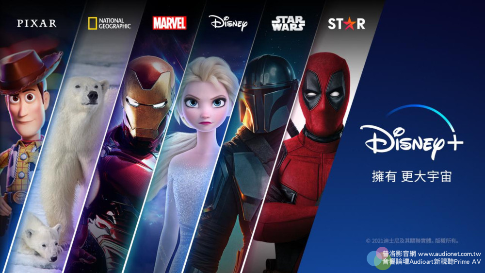PlayStation 5、PlayStation 4即將開通Disney+服務