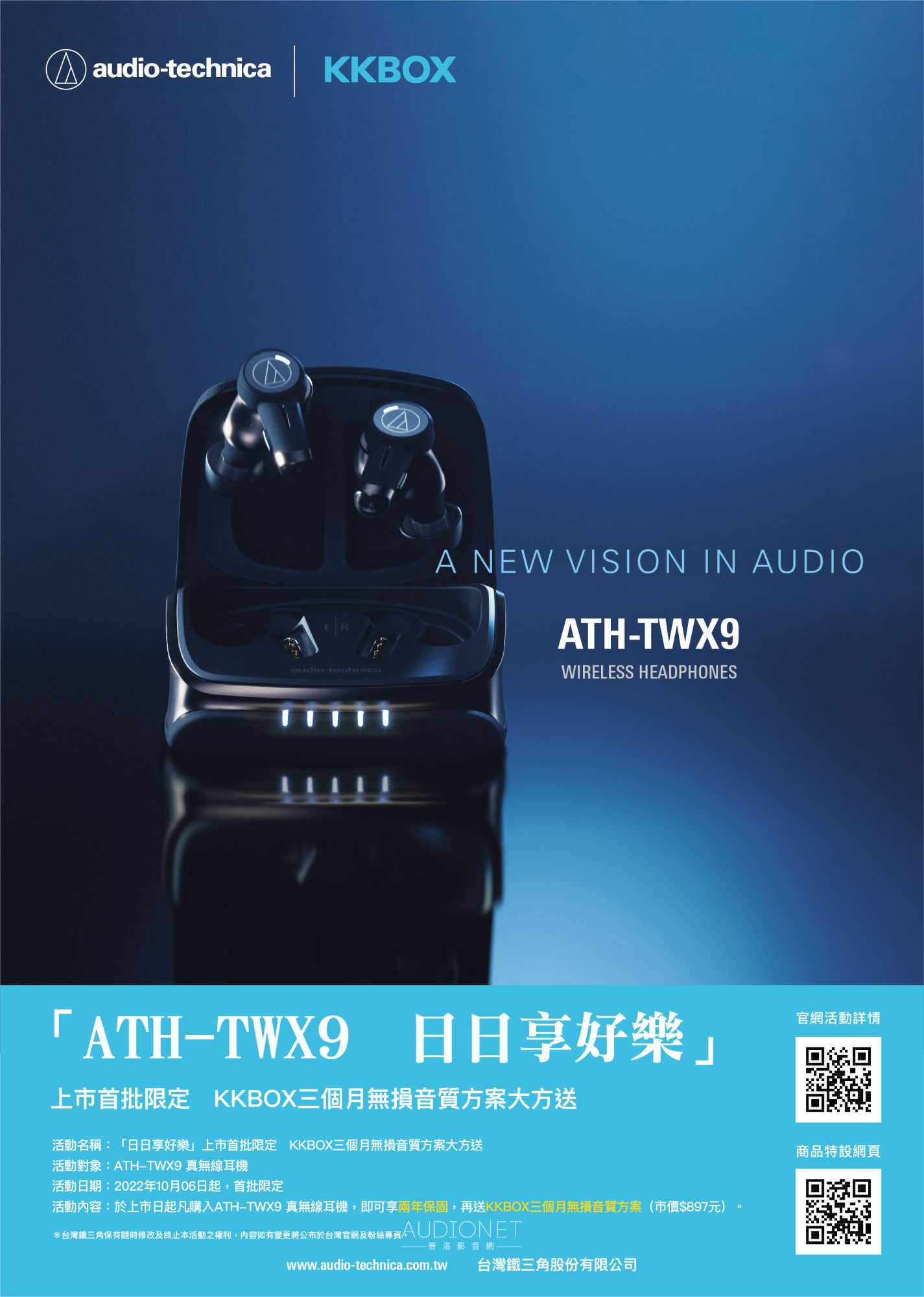 美品] audio-technica ATH-TWX9-