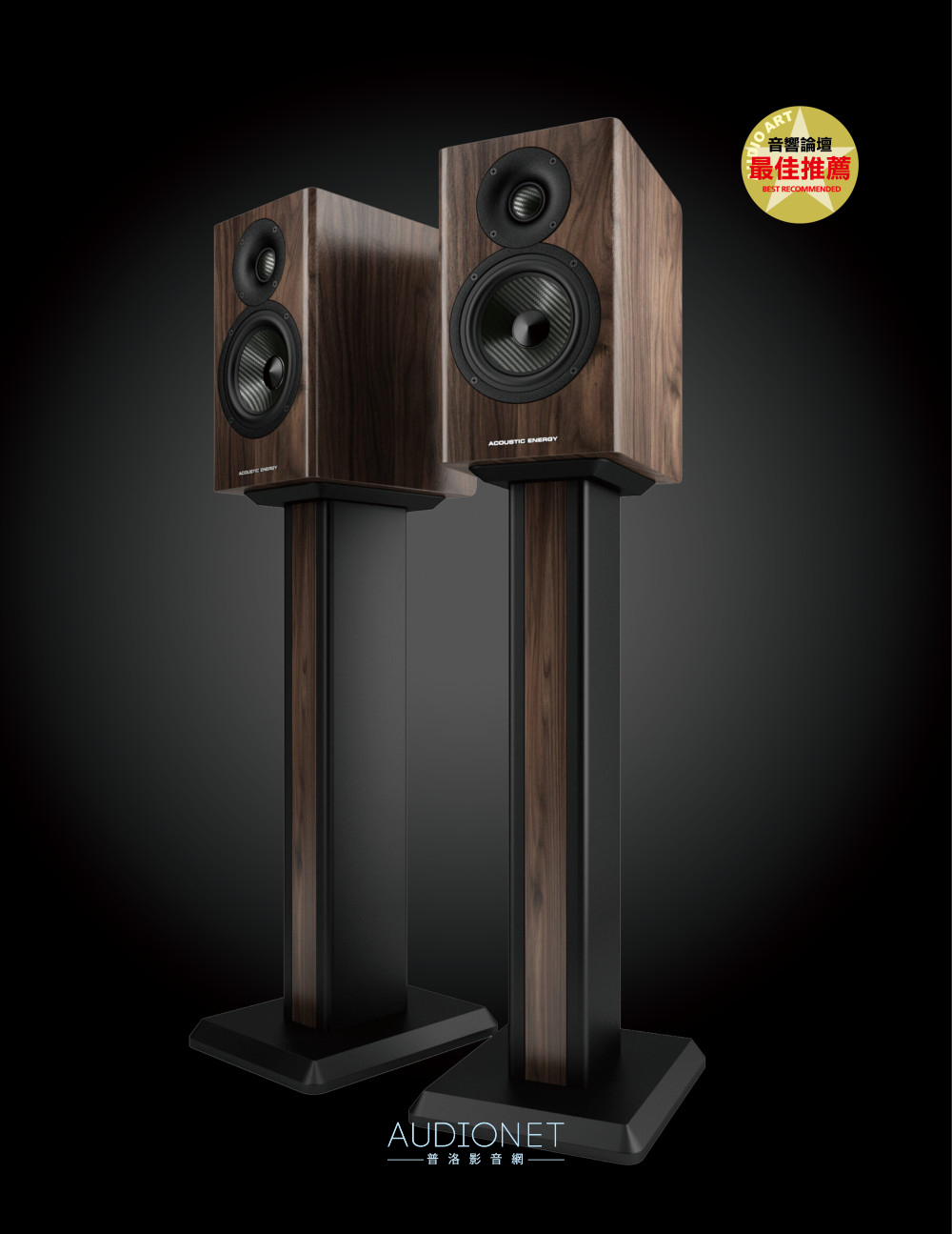 Acoustic Energy AE500評測：無限激發腦內啡