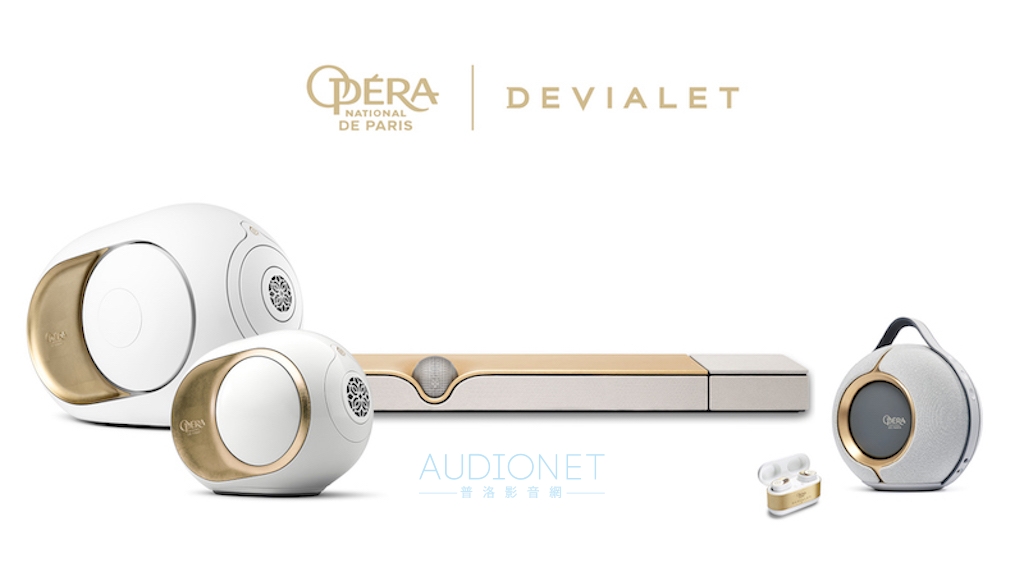 Devialet Gemini II新品發表會，再次問鼎真無線耳機之巔！-普洛影音網