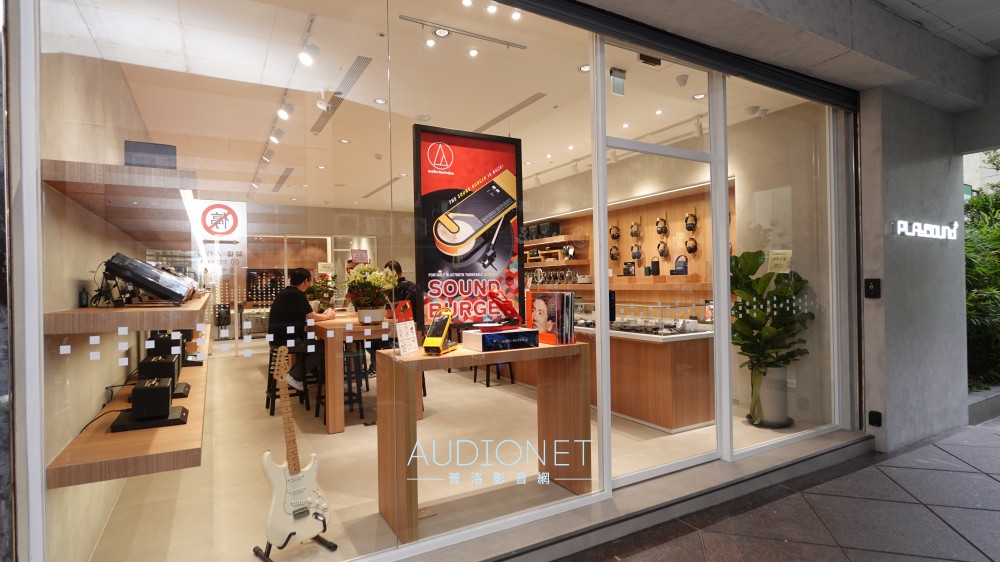PLAYSOUND沛聲市府店開幕：集結各大耳機、音響品牌