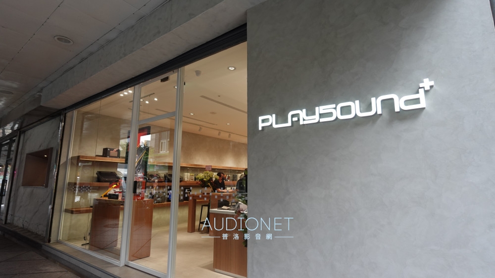 PLAYSOUND沛聲市府店開幕：集結各大耳機、音響品牌