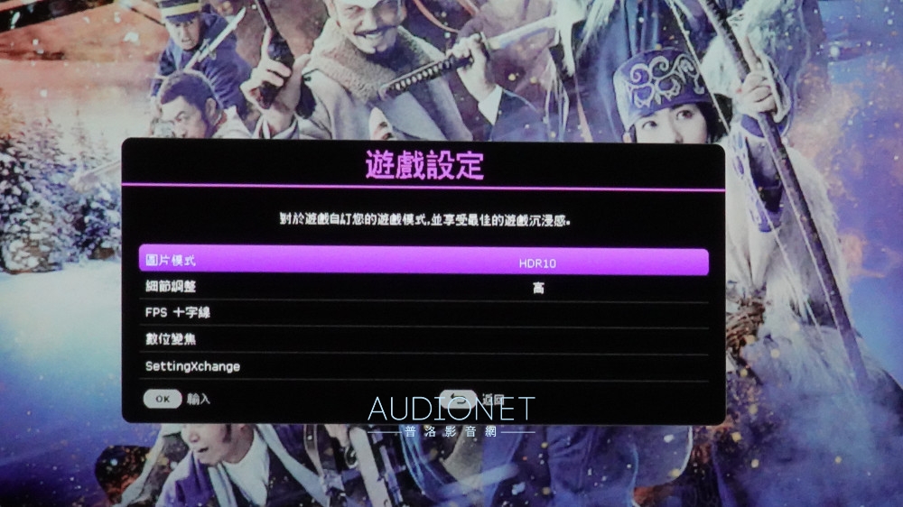 BenQ X3100i：當今市場性能最佳4K遊戲投影機