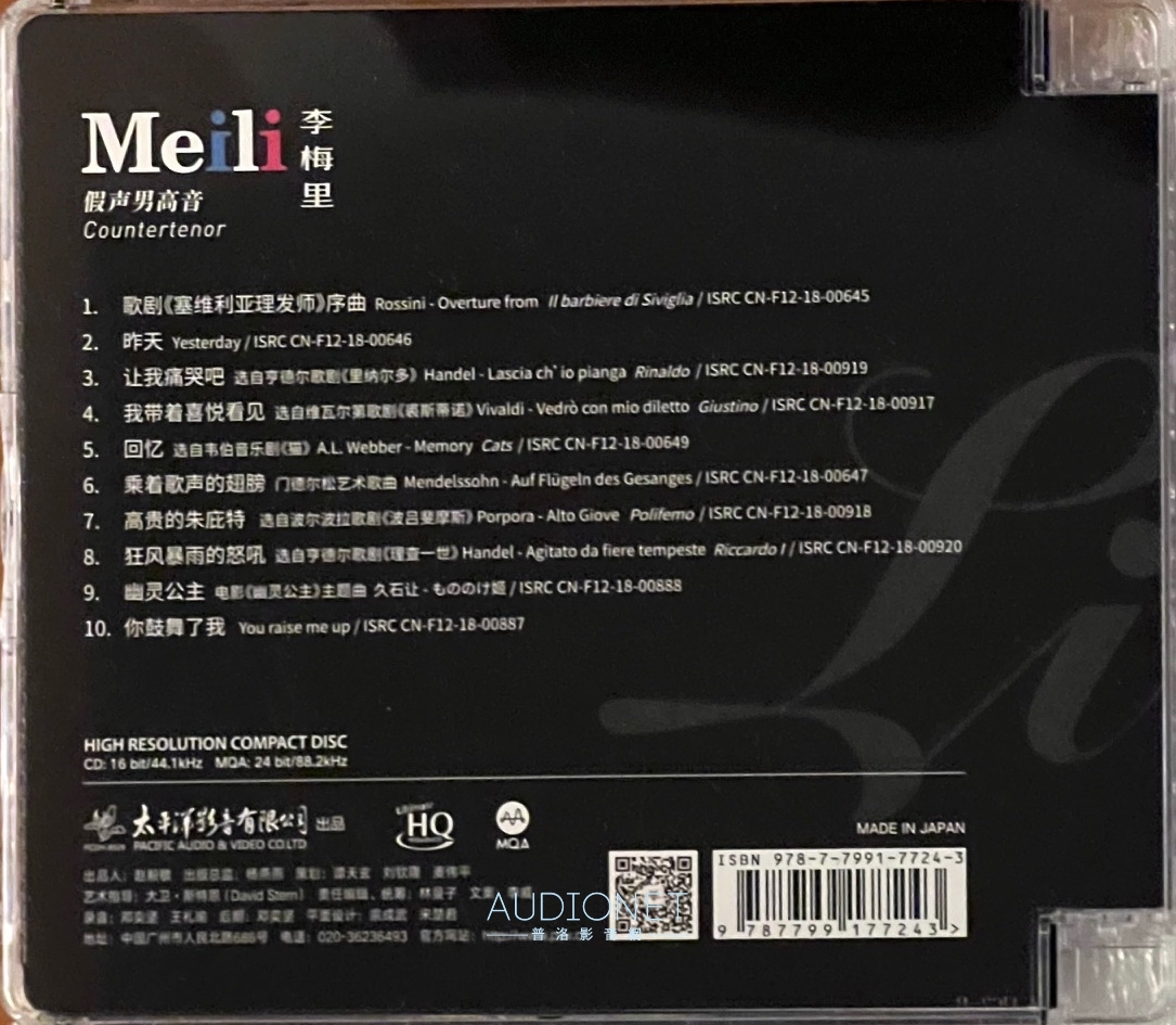 假聲男高音李梅里，雅俗共賞好錄音