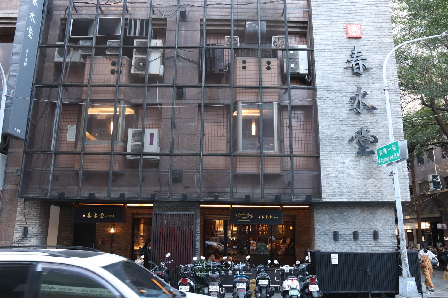 台中愜意音響開幕茶會