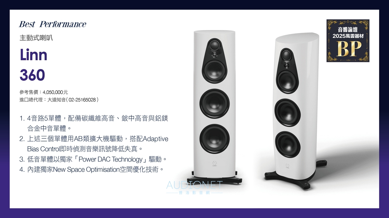2025音響論壇年度風雲器材，37件得獎器材揭曉