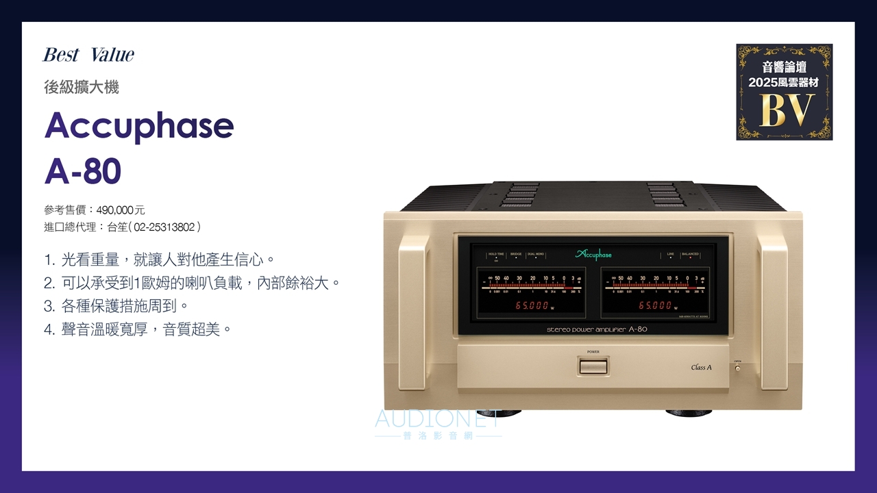 2025音響論壇年度風雲器材，37件得獎器材揭曉