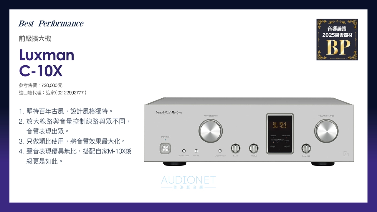 2025音響論壇年度風雲器材，37件得獎器材揭曉