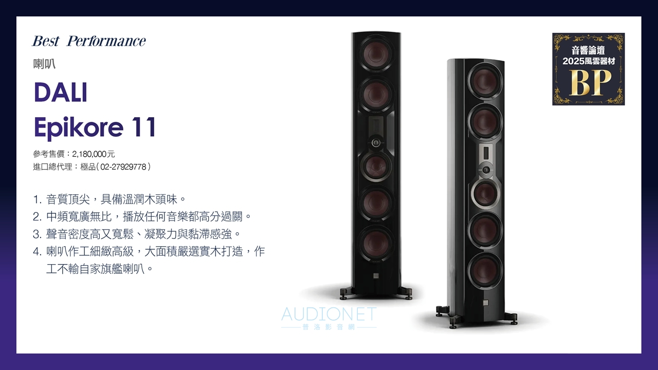 2025音響論壇年度風雲器材，37件得獎器材揭曉
