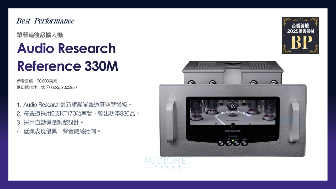 2025音響論壇年度風雲器材，37件得獎器材揭曉