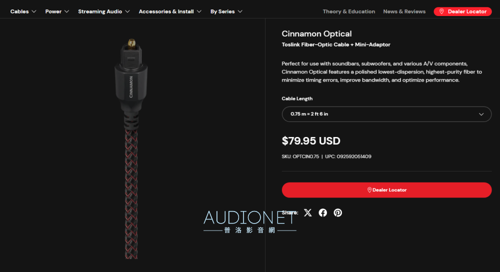 AudioQuest Cinnamon網路線評測：這預算不用省，給自己聽得出差異的機會