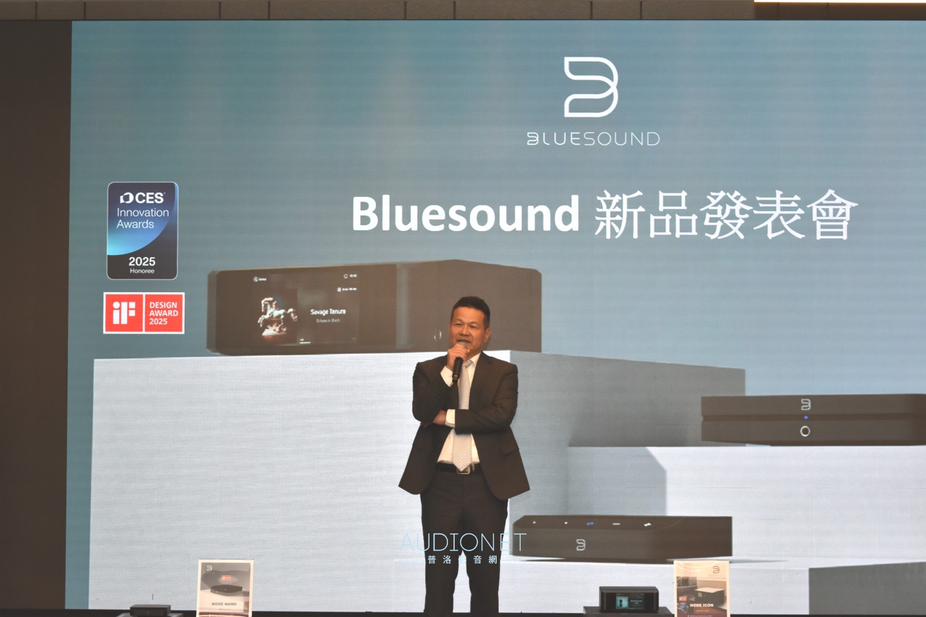 韻城舉辦Bluesound Node Icon、Node、Node Nano三款串流DAC發表會