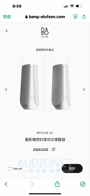 B&O在台發表ATELIER高級訂製系列：全世界最懂設計感的B&O，現在讓你也能參與設計 ... ... ... ...