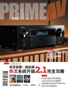 PRIME AV新視聽電子雜誌 第352期8月