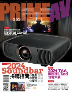 PRIME AV新視聽電子雜誌 第353期9月