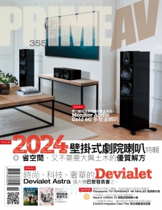 PRIME AV新視聽電子雜誌 第355期11月