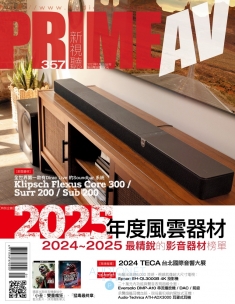 PRIME AV新視聽357期1月號  2024年1月1日出刊