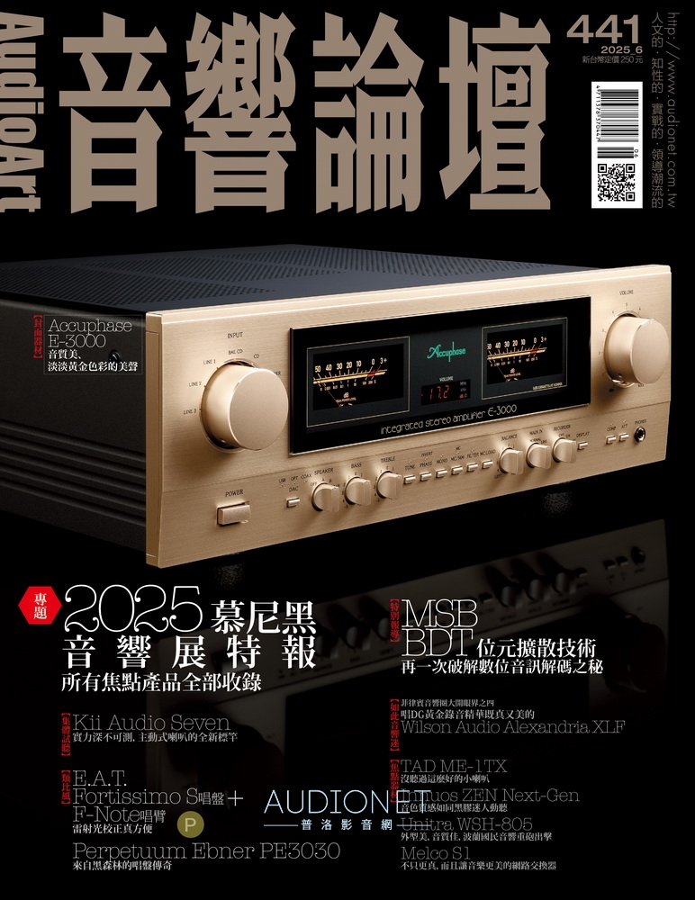 音響論壇441期6月號 2025年6月1日出刊