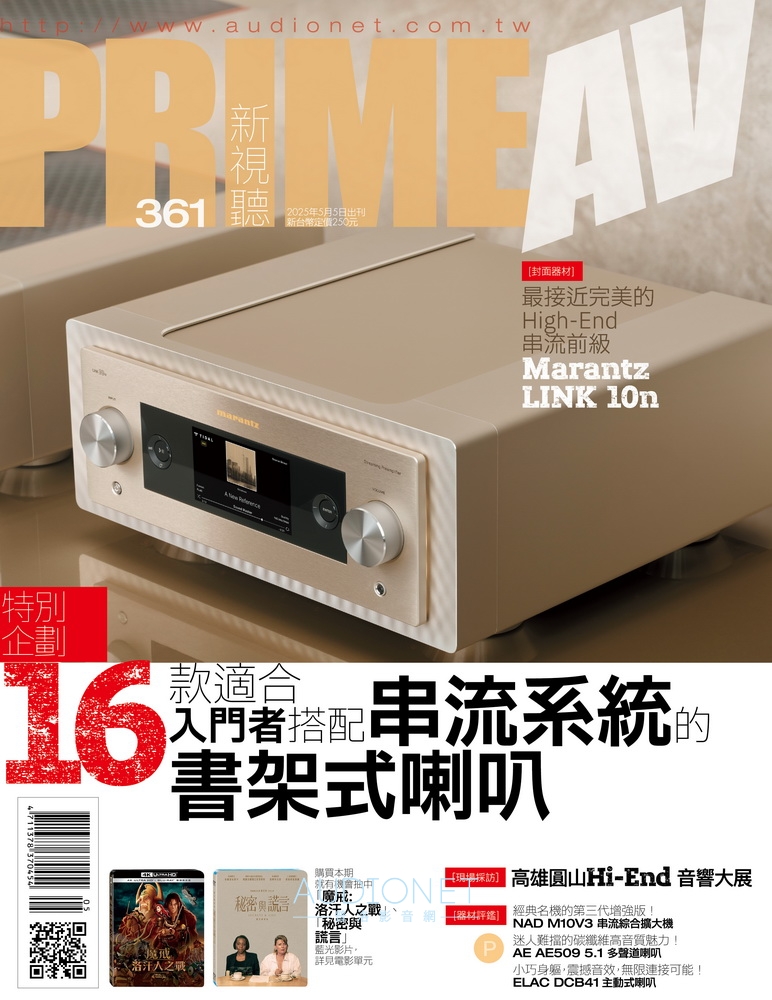 PRIME AV新視聽361期5月號  2024年5月1日出刊