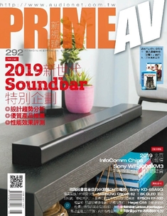 PRIME AV新視聽電子雜誌 第292期8月號