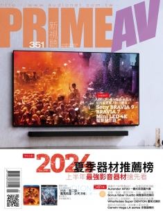 PRIME AV新視聽電子雜誌 第351期7月