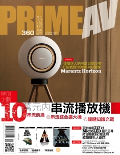 PRIME AV新視聽360期4月號  2024年4月1日出刊
